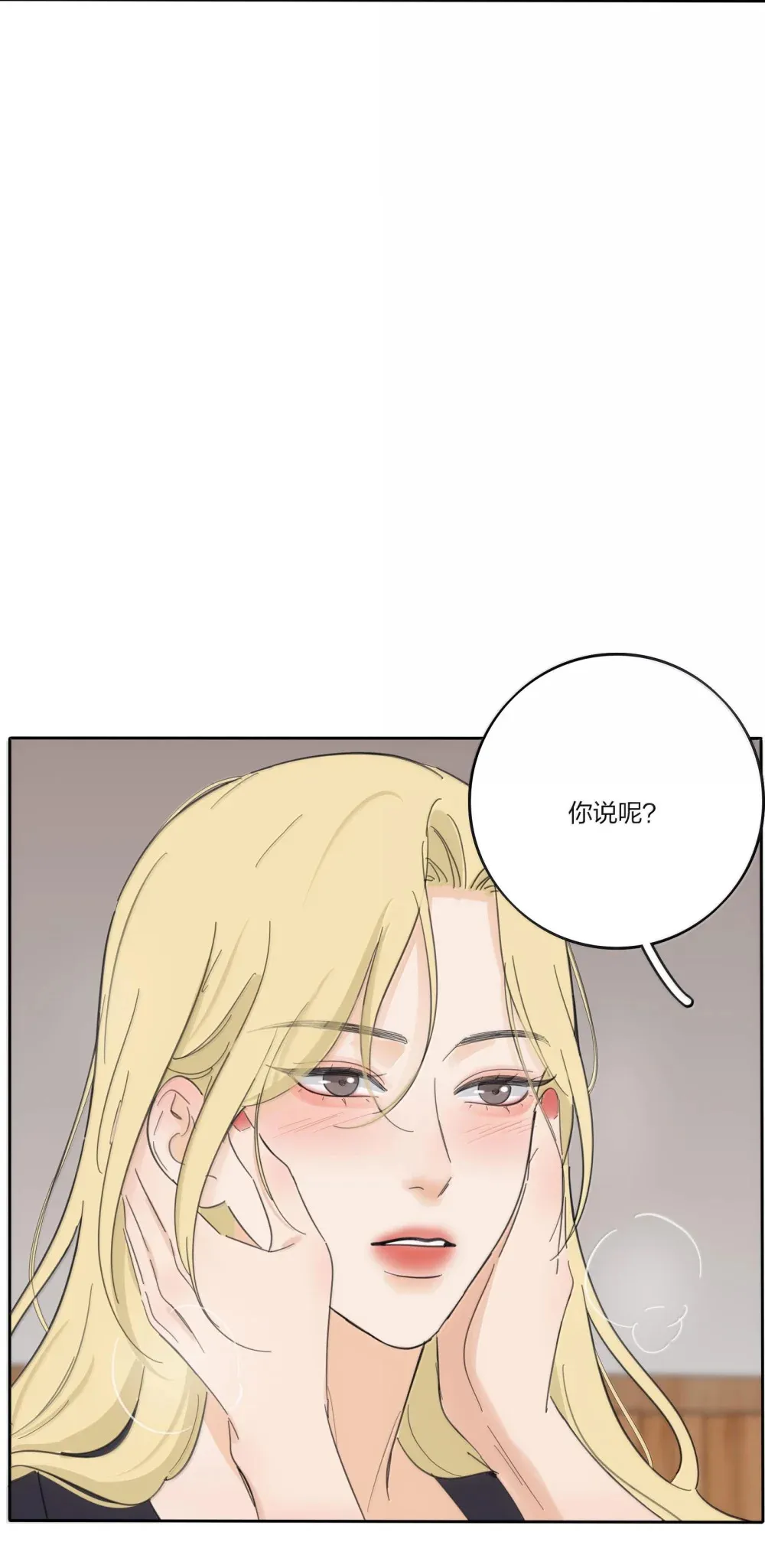 197 更贴近的两颗心 第6页