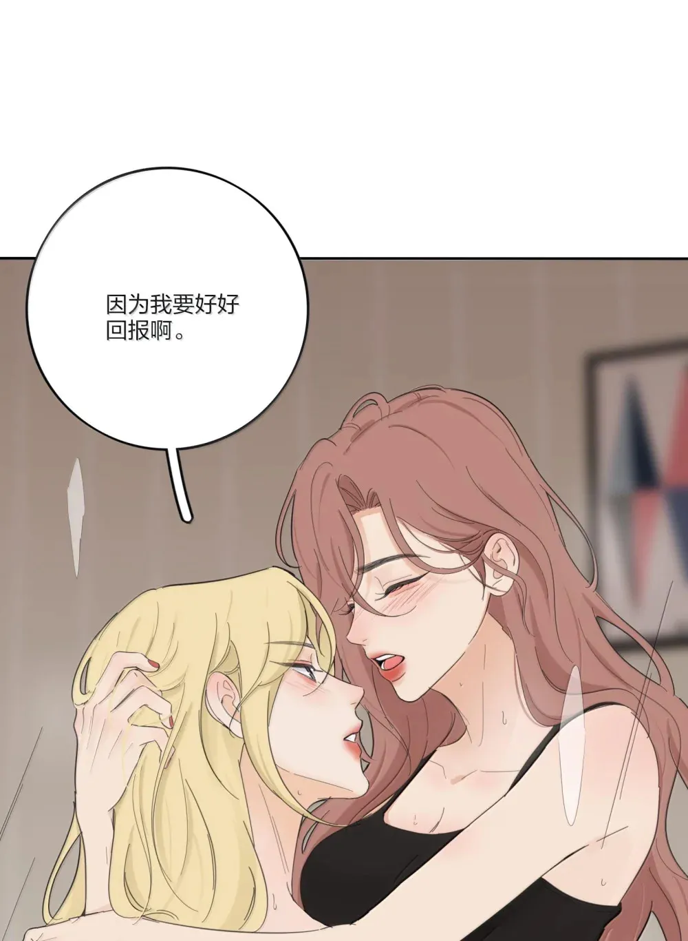 197 更贴近的两颗心 第21页