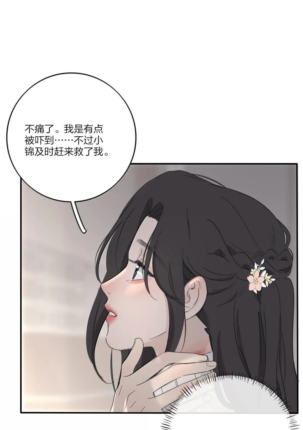 197 更贴近的两颗心 第30页
