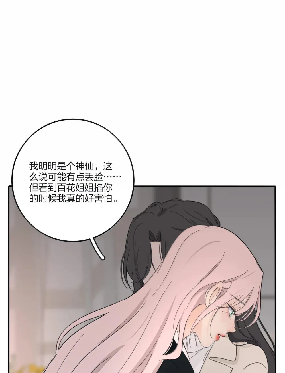 197 更贴近的两颗心 第33页