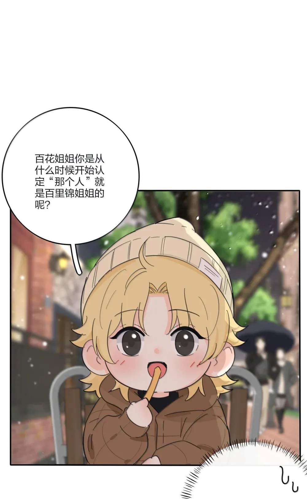 197 更贴近的两颗心 第42页