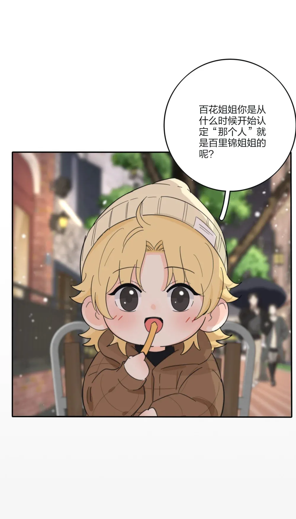 198 众里寻她（评论抽明信片） 第20页
