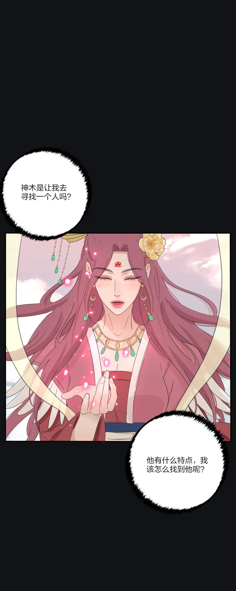 198 众里寻她（评论抽明信片） 第27页