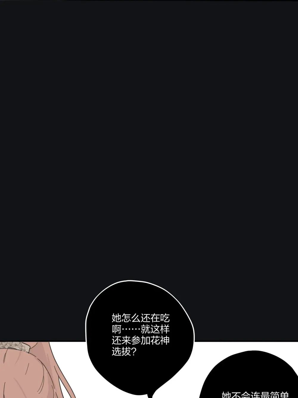 198 众里寻她（评论抽明信片） 第38页