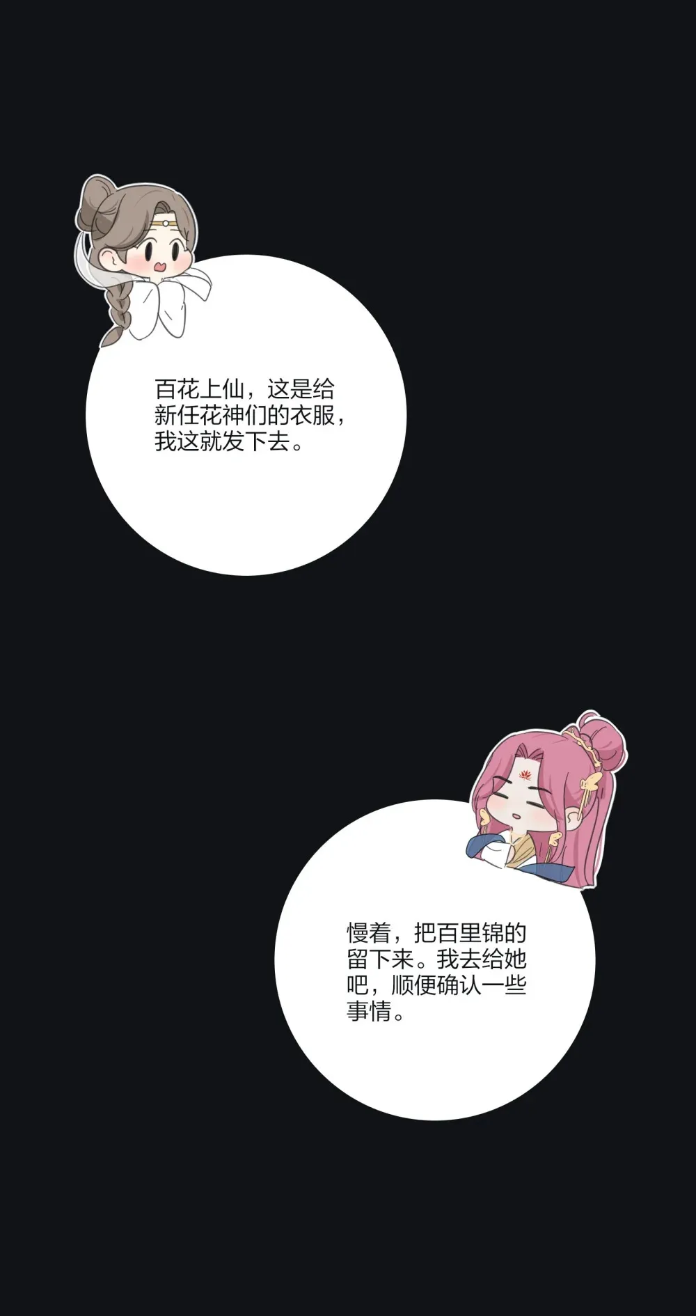 198 众里寻她（评论抽明信片） 第47页