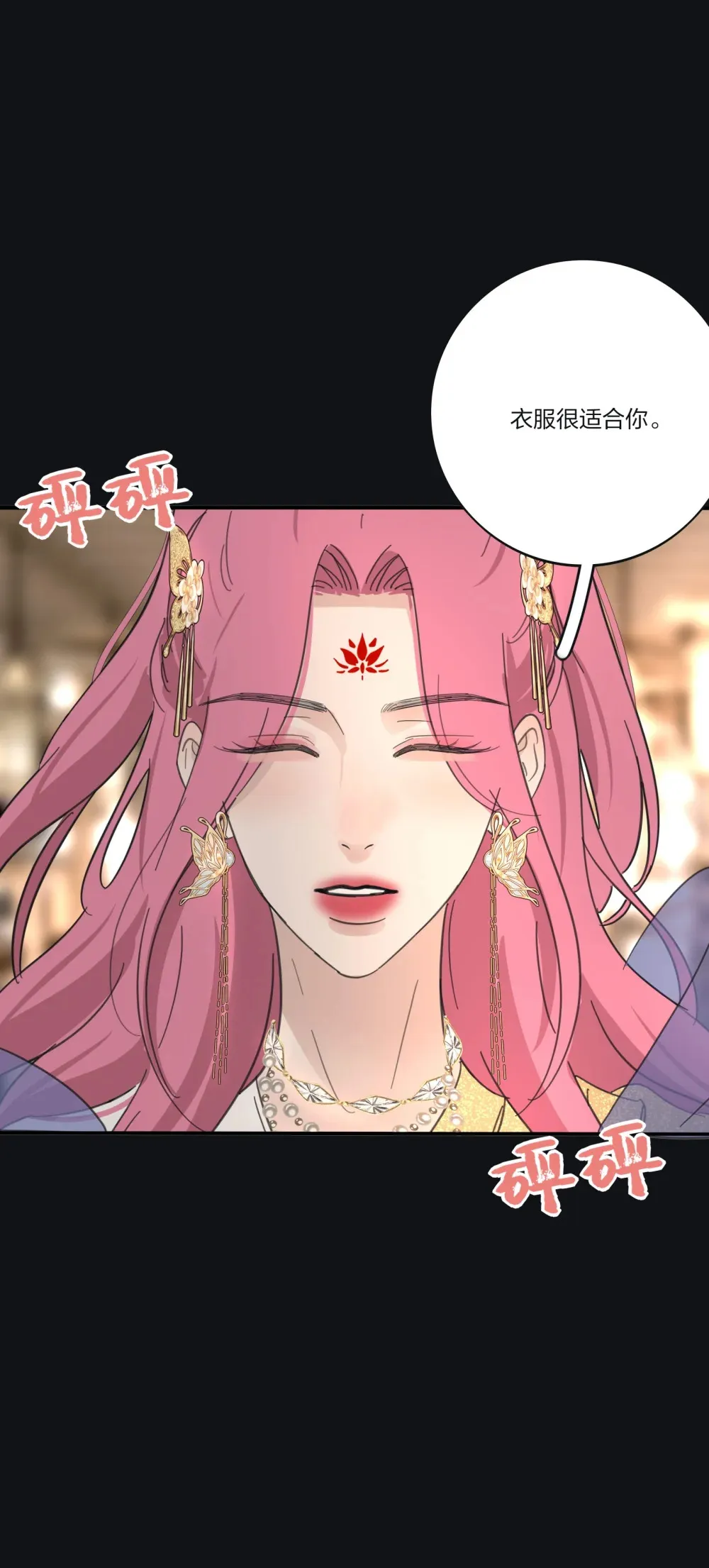 198 众里寻她（评论抽明信片） 第51页