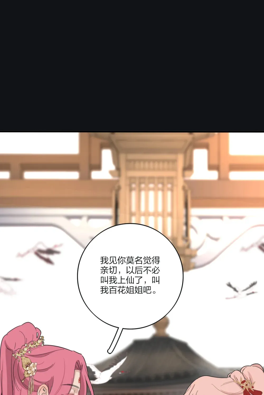198 众里寻她（评论抽明信片） 第52页