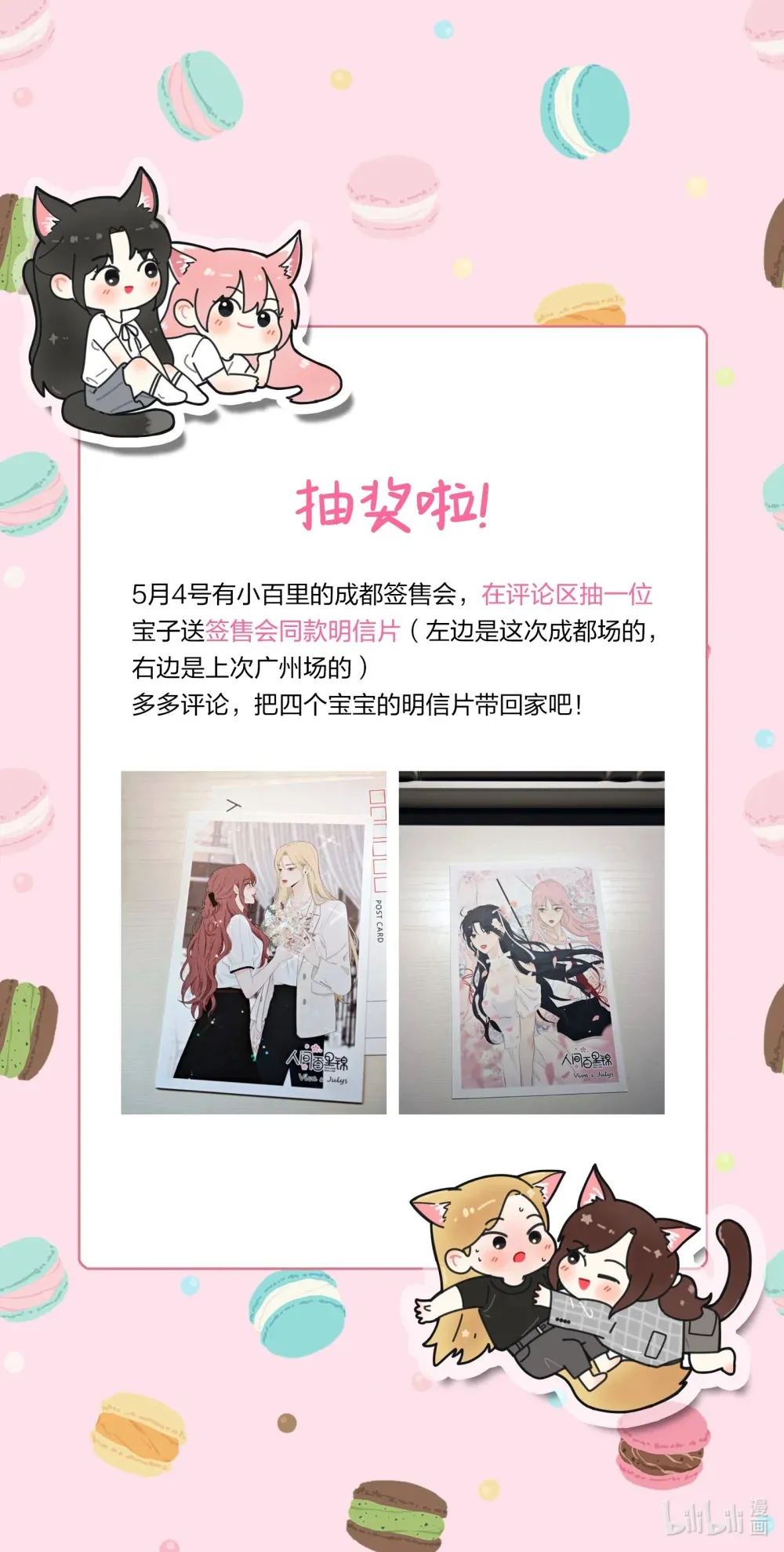 198 众里寻她（评论抽明信片） 第56页