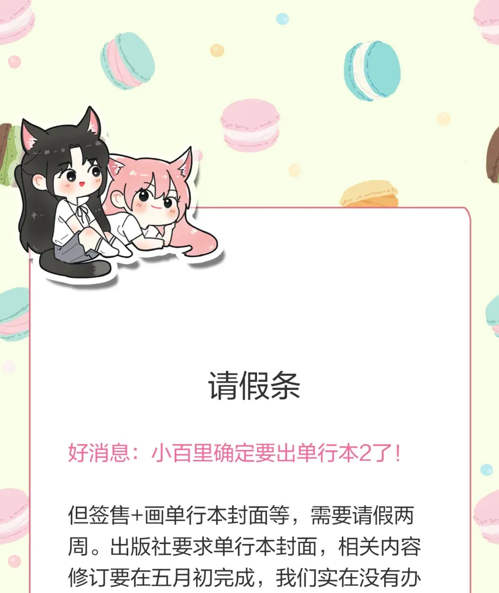 公告 请假＋抽奖（5月19日更新） 第1页
