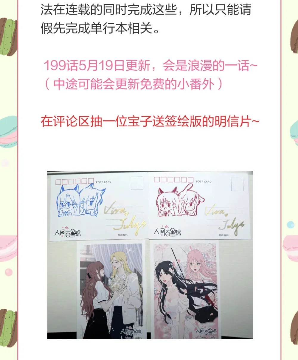 公告 请假＋抽奖（5月19日更新） 第2页