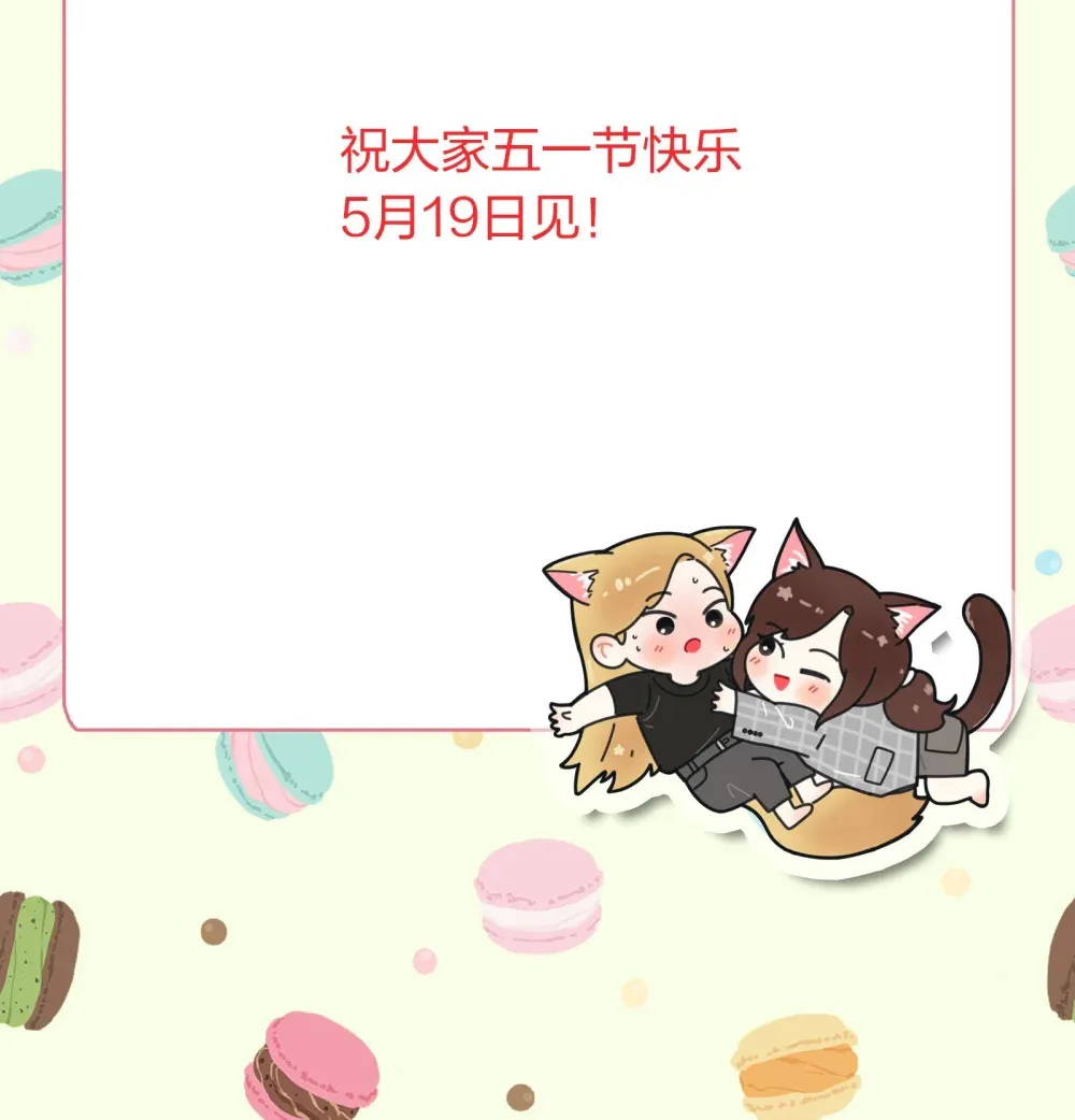 公告 请假＋抽奖（5月19日更新） 第3页