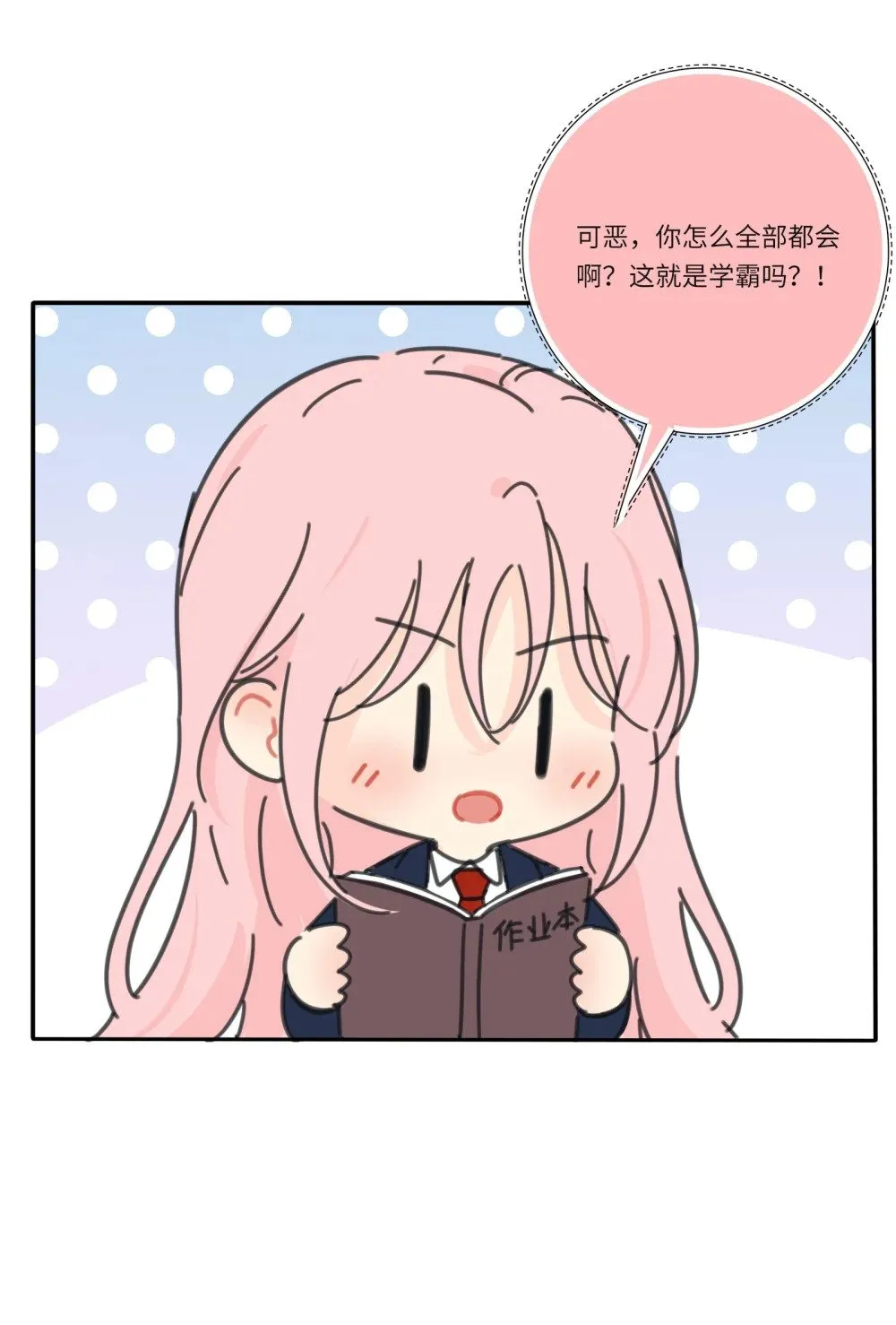 番外 奇妙的友情2 第4页