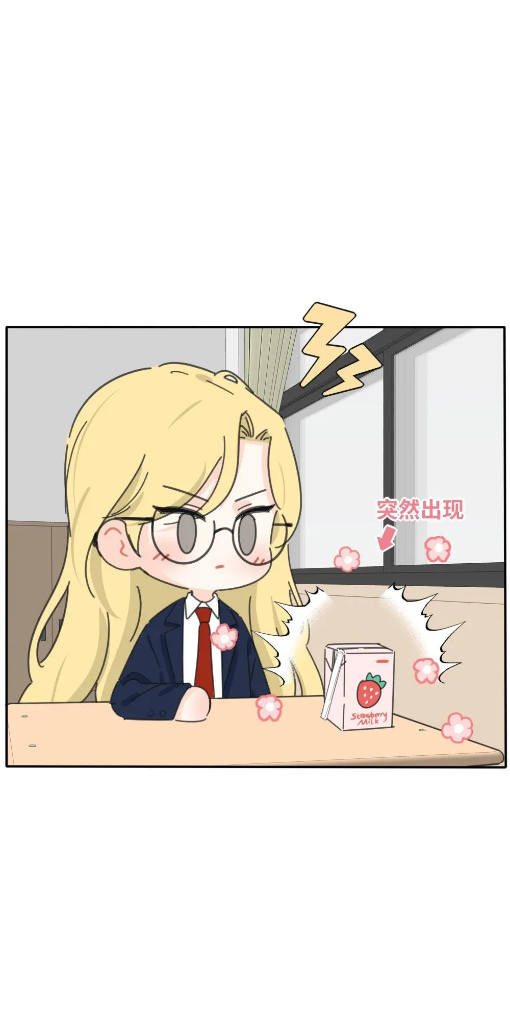 番外 奇妙的友情2 第10页