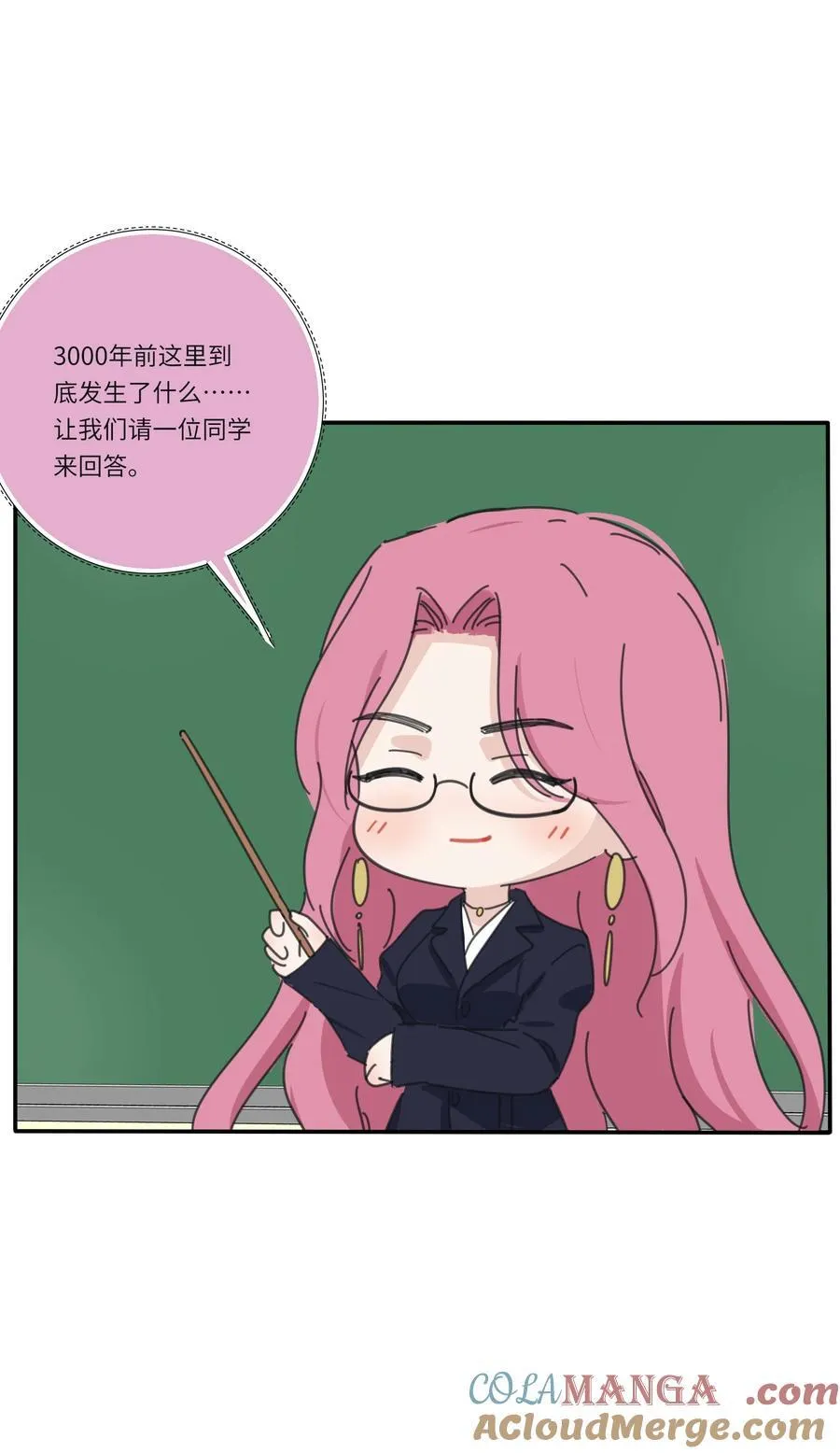 番外 百里同学别说了 第2页