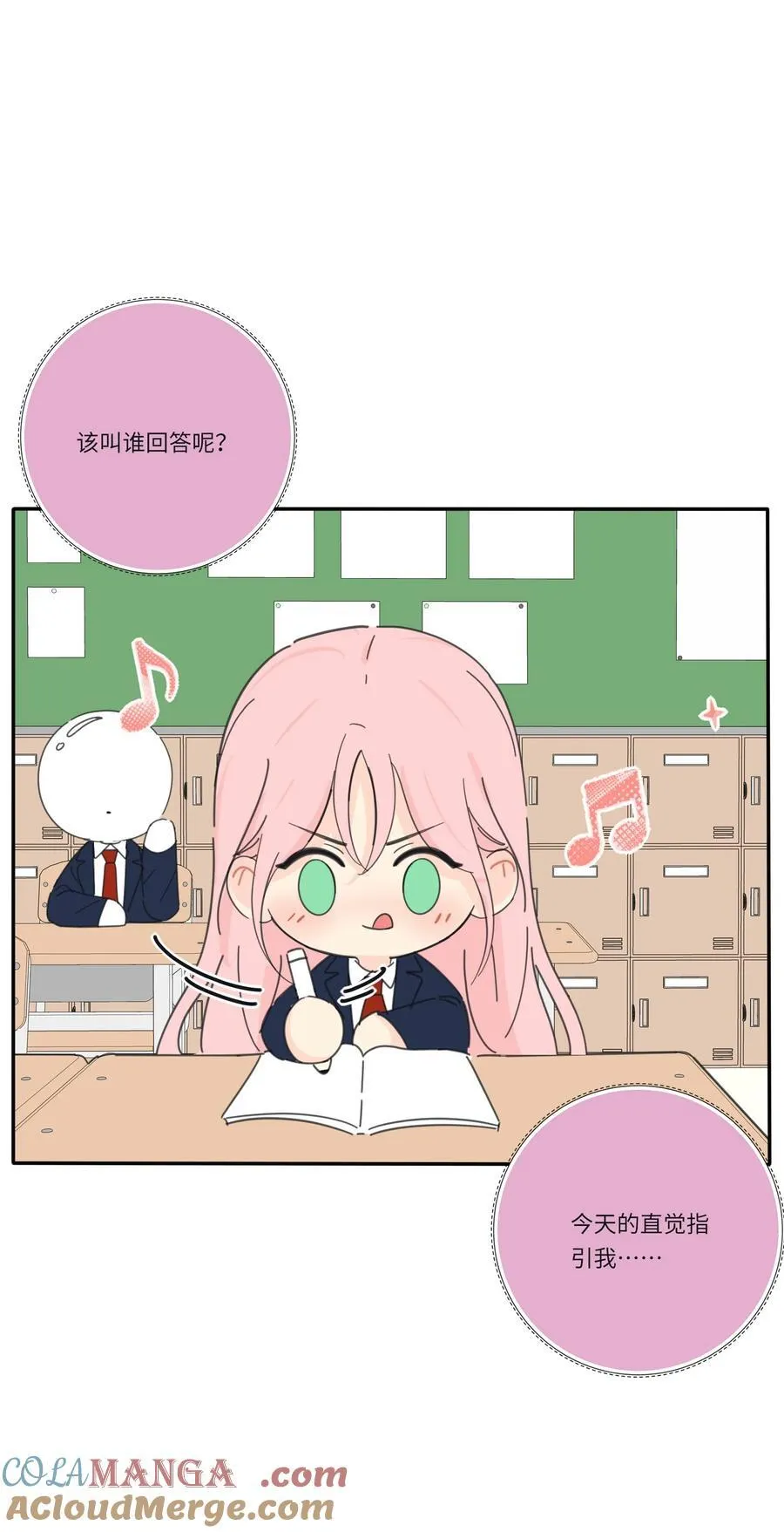 番外 百里同学别说了 第3页