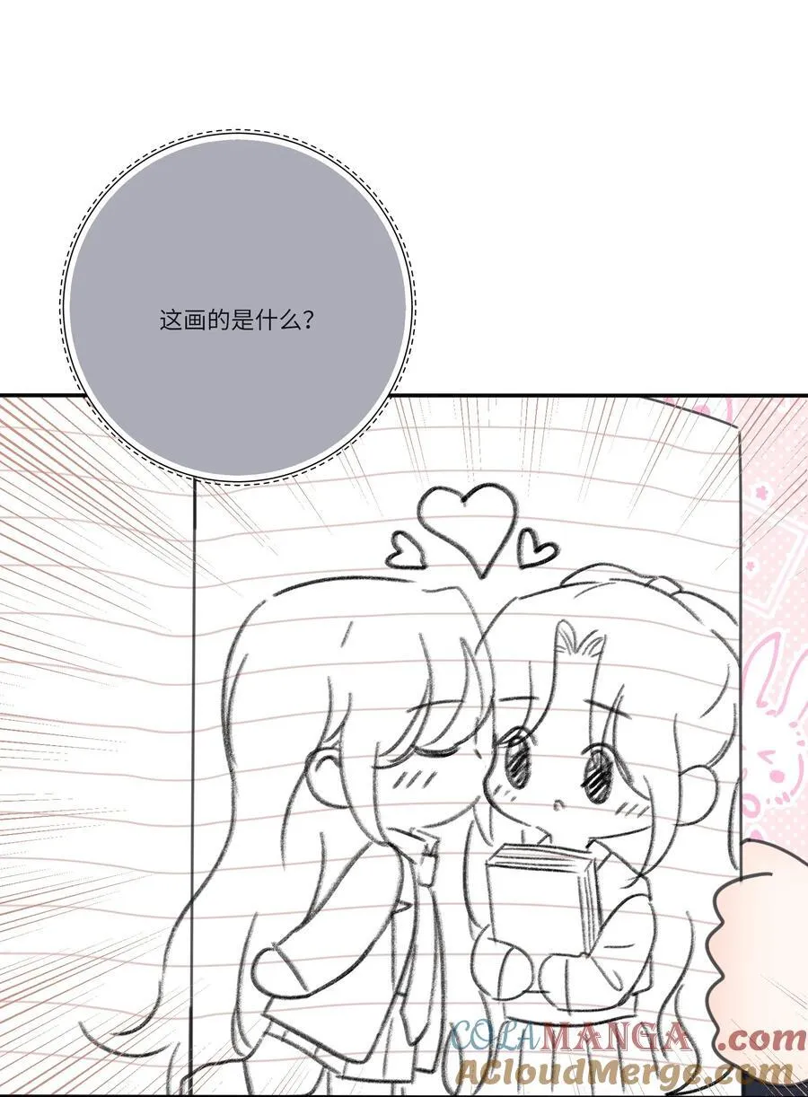 番外 百里同学别说了 第7页