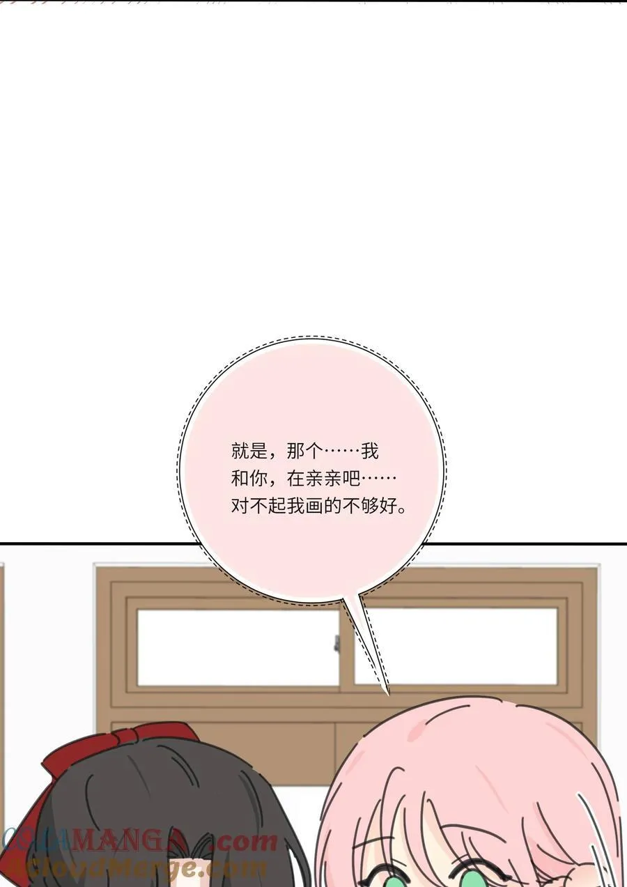 番外 百里同学别说了 第8页