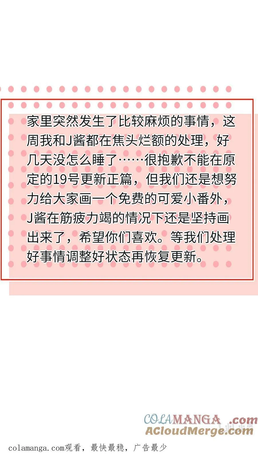 番外 百里同学别说了 第10页