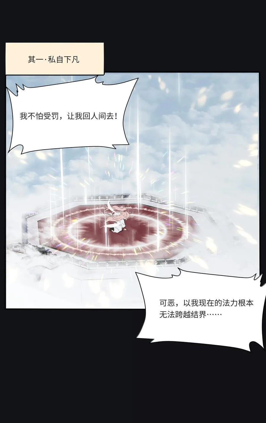 199 最想去的地方（结尾附中奖名单） 第17页
