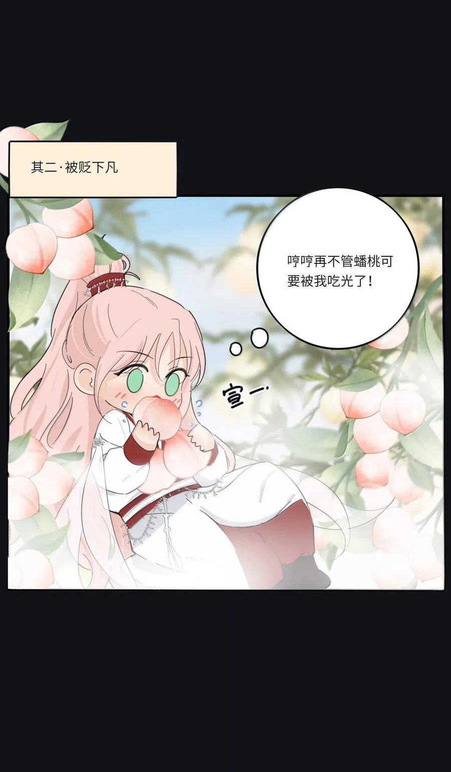 199 最想去的地方（结尾附中奖名单） 第18页