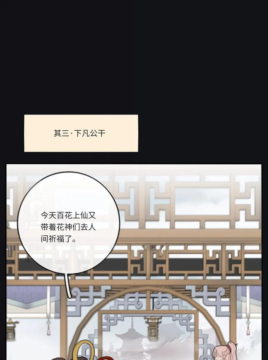 199 最想去的地方（结尾附中奖名单） 第20页