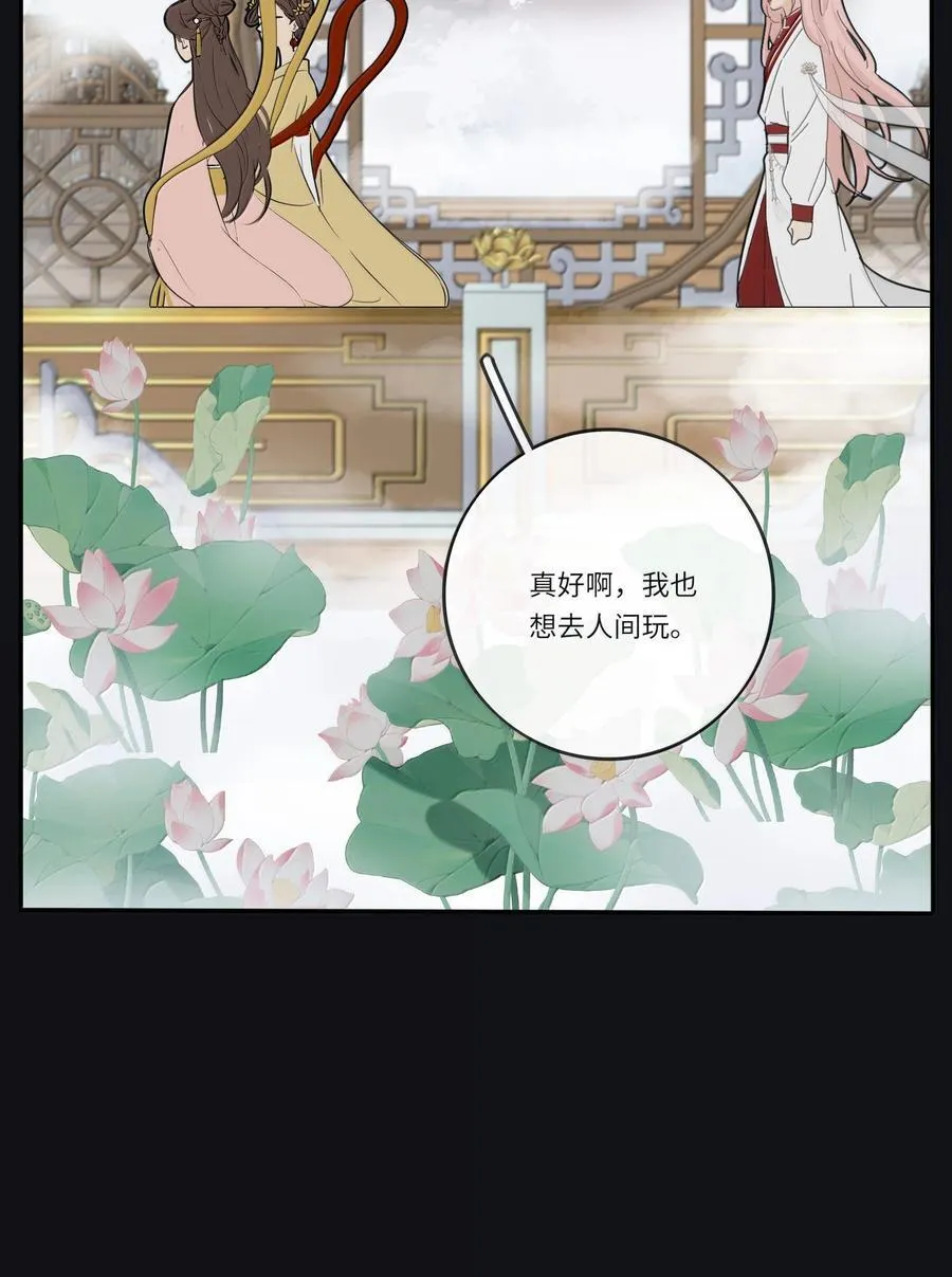 199 最想去的地方（结尾附中奖名单） 第21页
