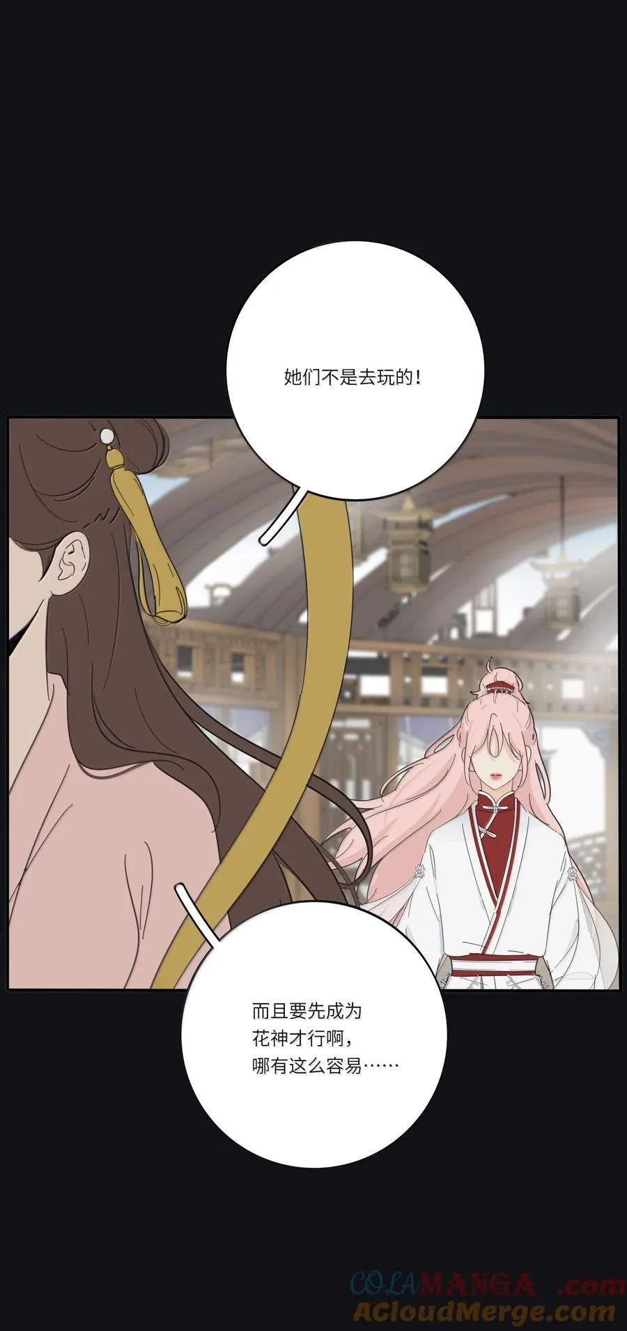 199 最想去的地方（结尾附中奖名单） 第22页