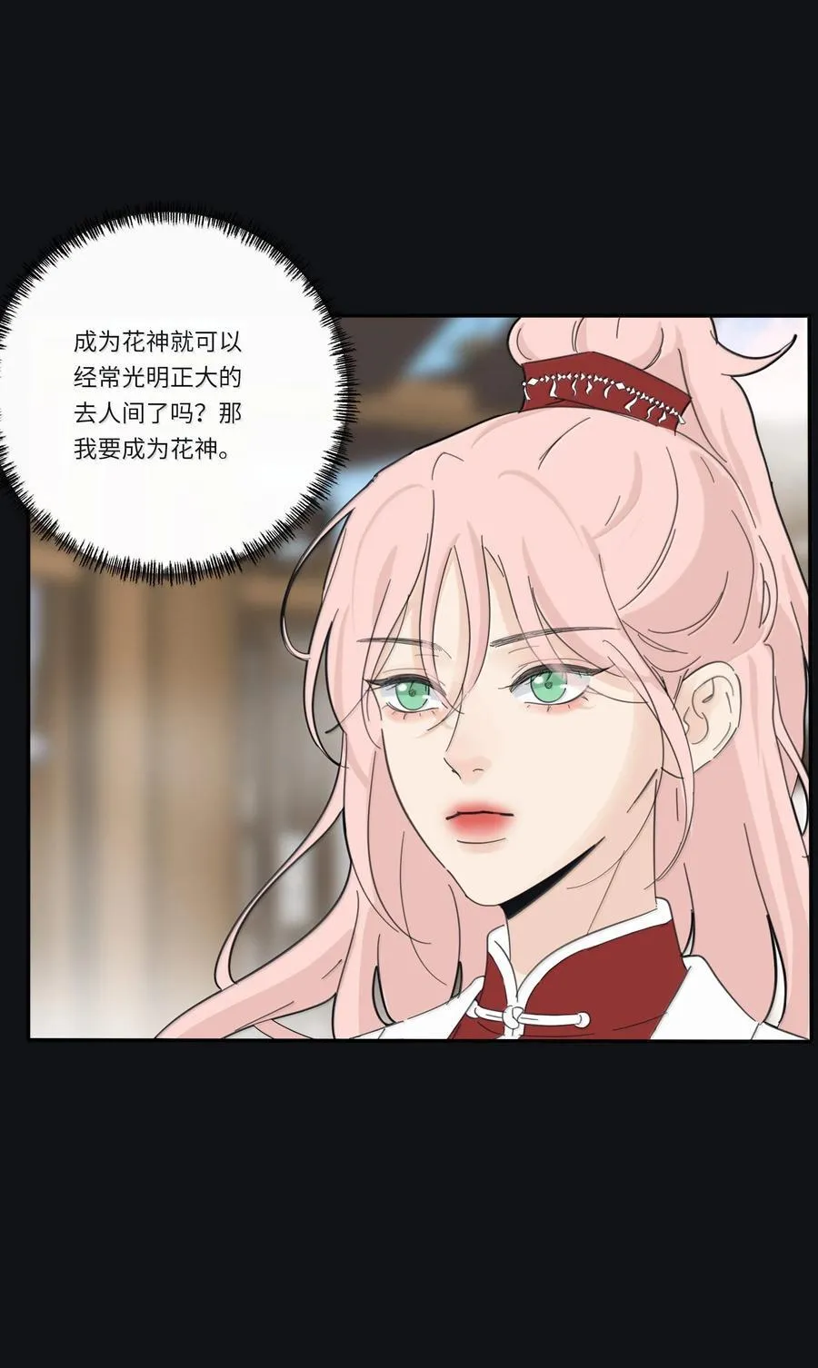 199 最想去的地方（结尾附中奖名单） 第23页