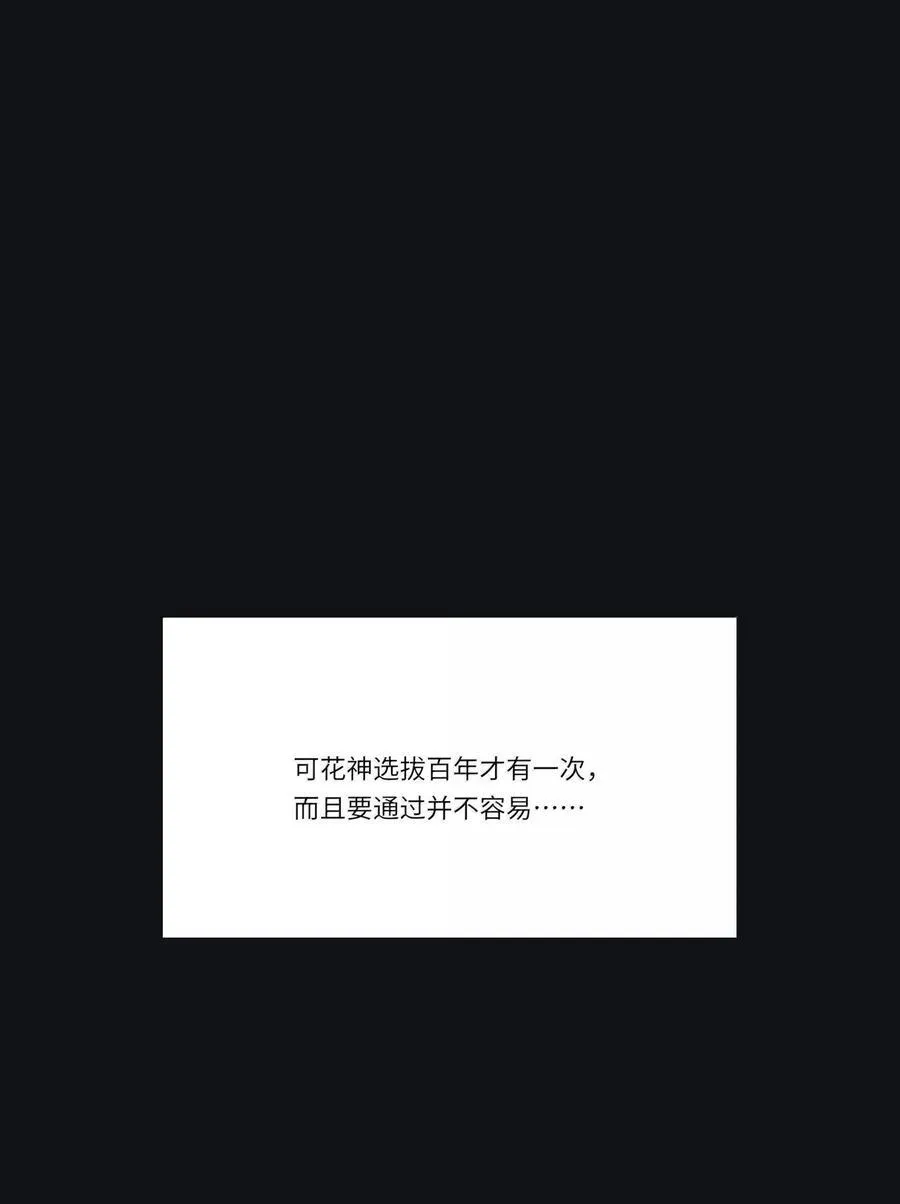 199 最想去的地方（结尾附中奖名单） 第24页