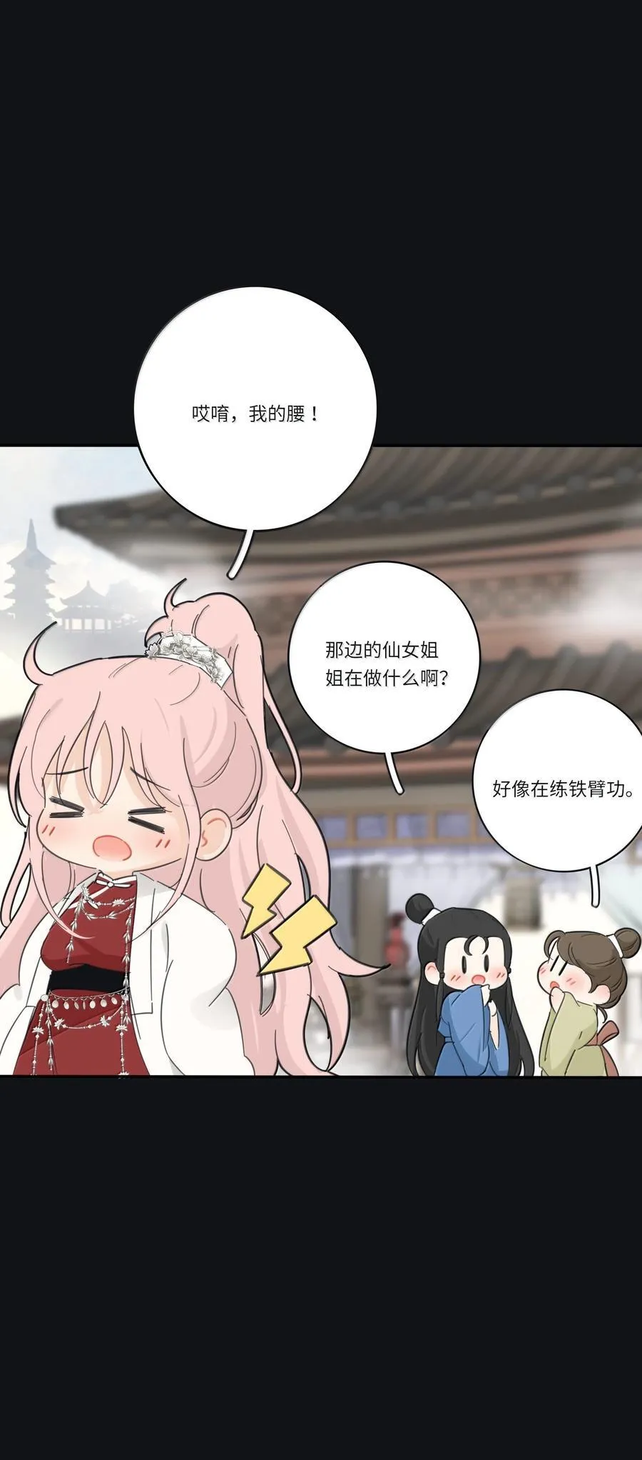 199 最想去的地方（结尾附中奖名单） 第26页