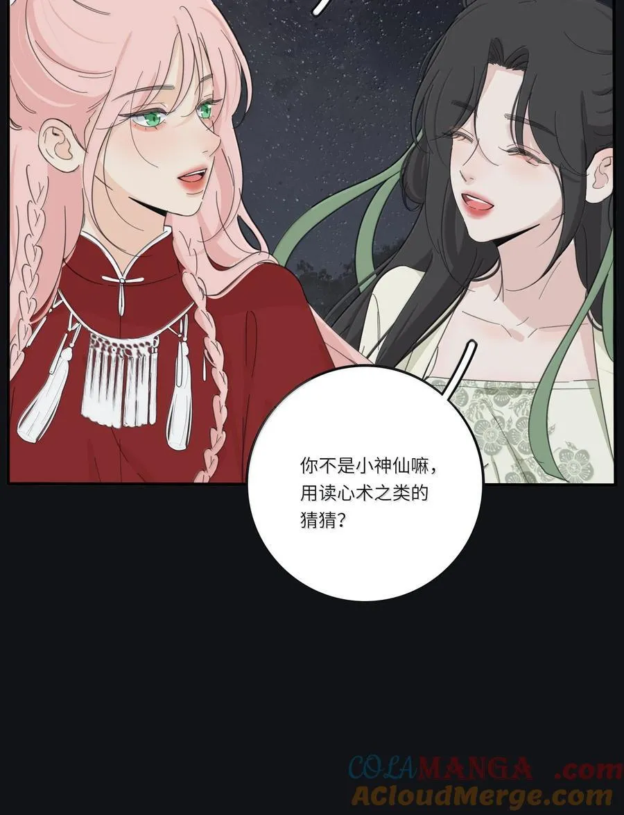199 最想去的地方（结尾附中奖名单） 第37页