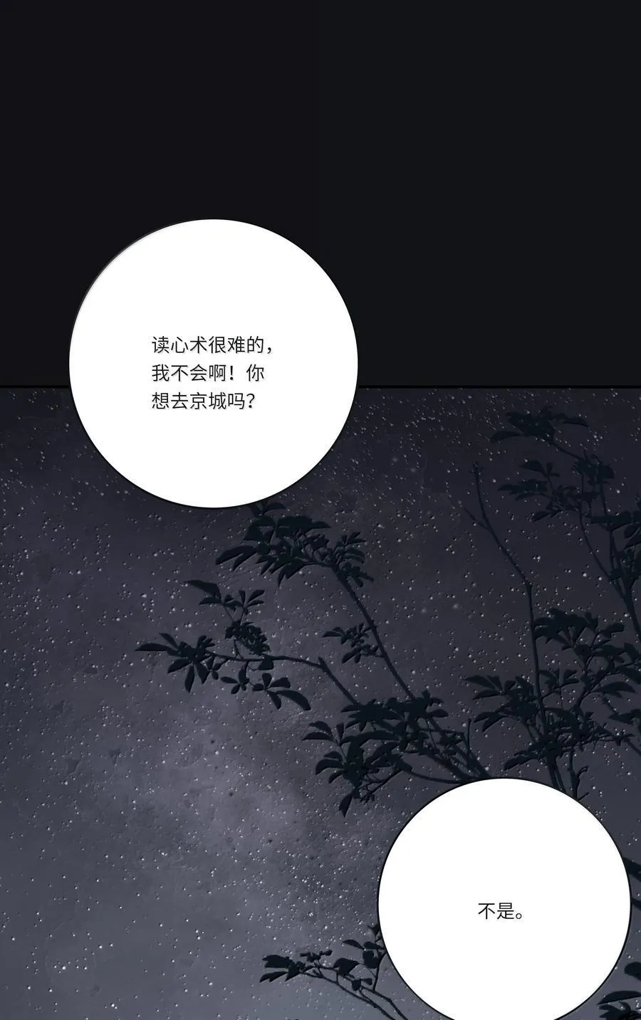 199 最想去的地方（结尾附中奖名单） 第38页