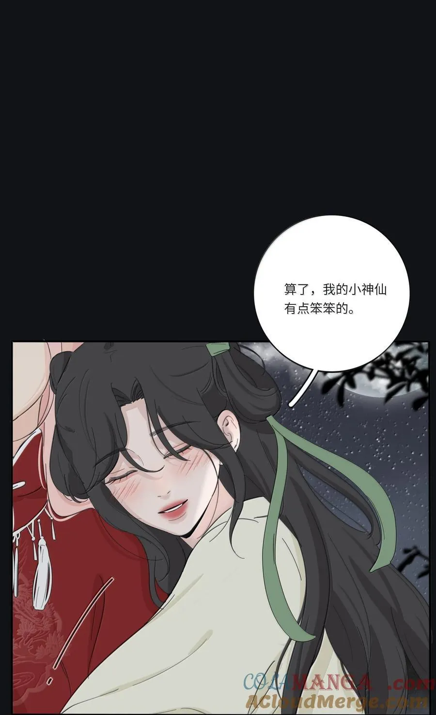 199 最想去的地方（结尾附中奖名单） 第40页