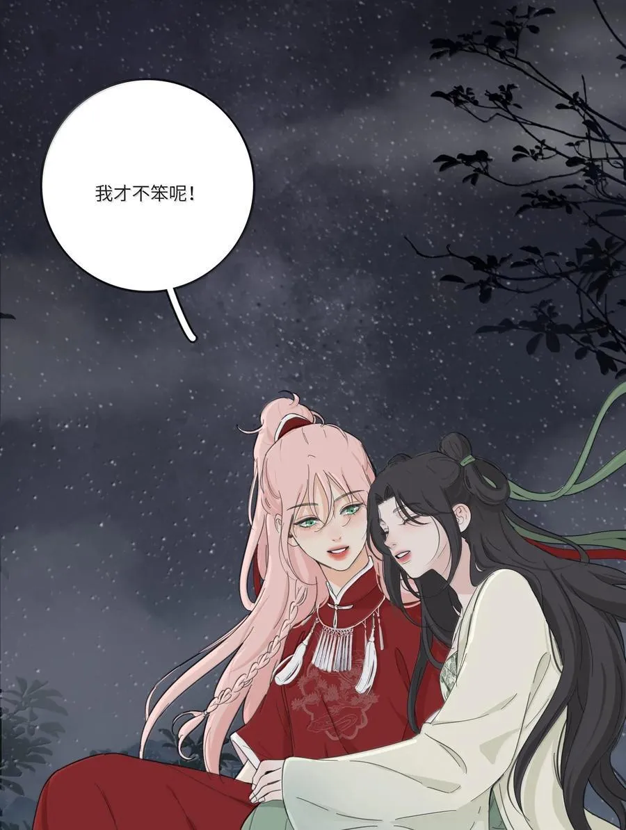 199 最想去的地方（结尾附中奖名单） 第42页