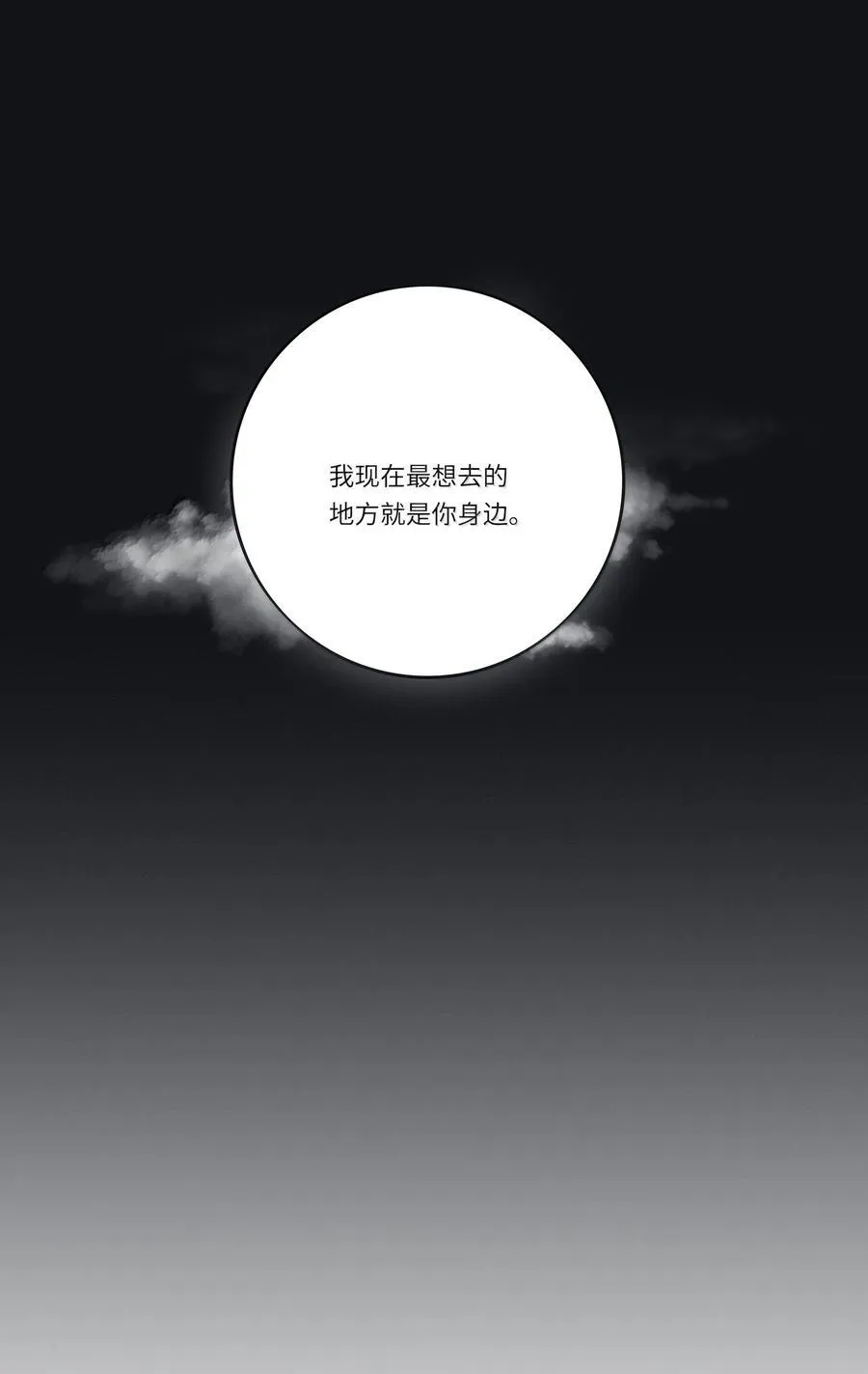 199 最想去的地方（结尾附中奖名单） 第44页
