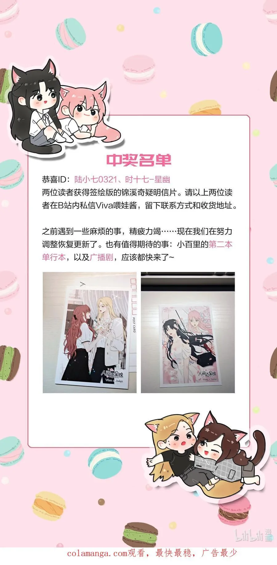 199 最想去的地方（结尾附中奖名单） 第45页