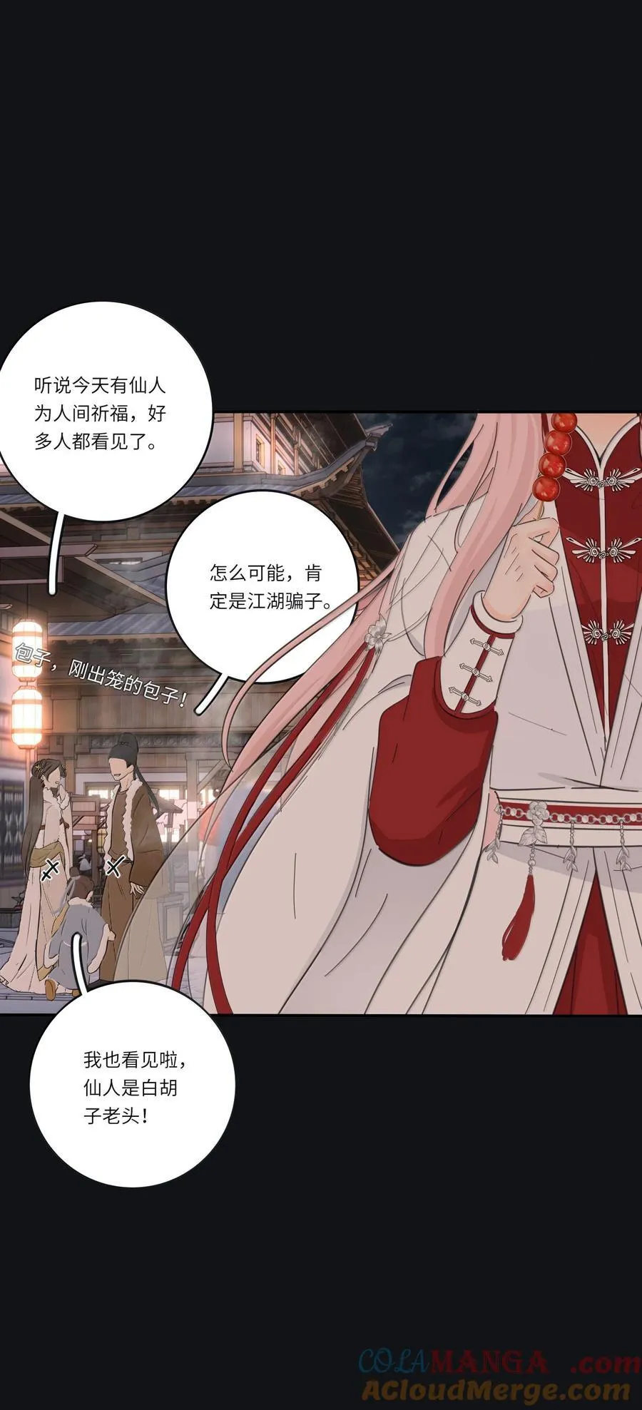 200 落雪无声（评论抽各种礼物） 第4页