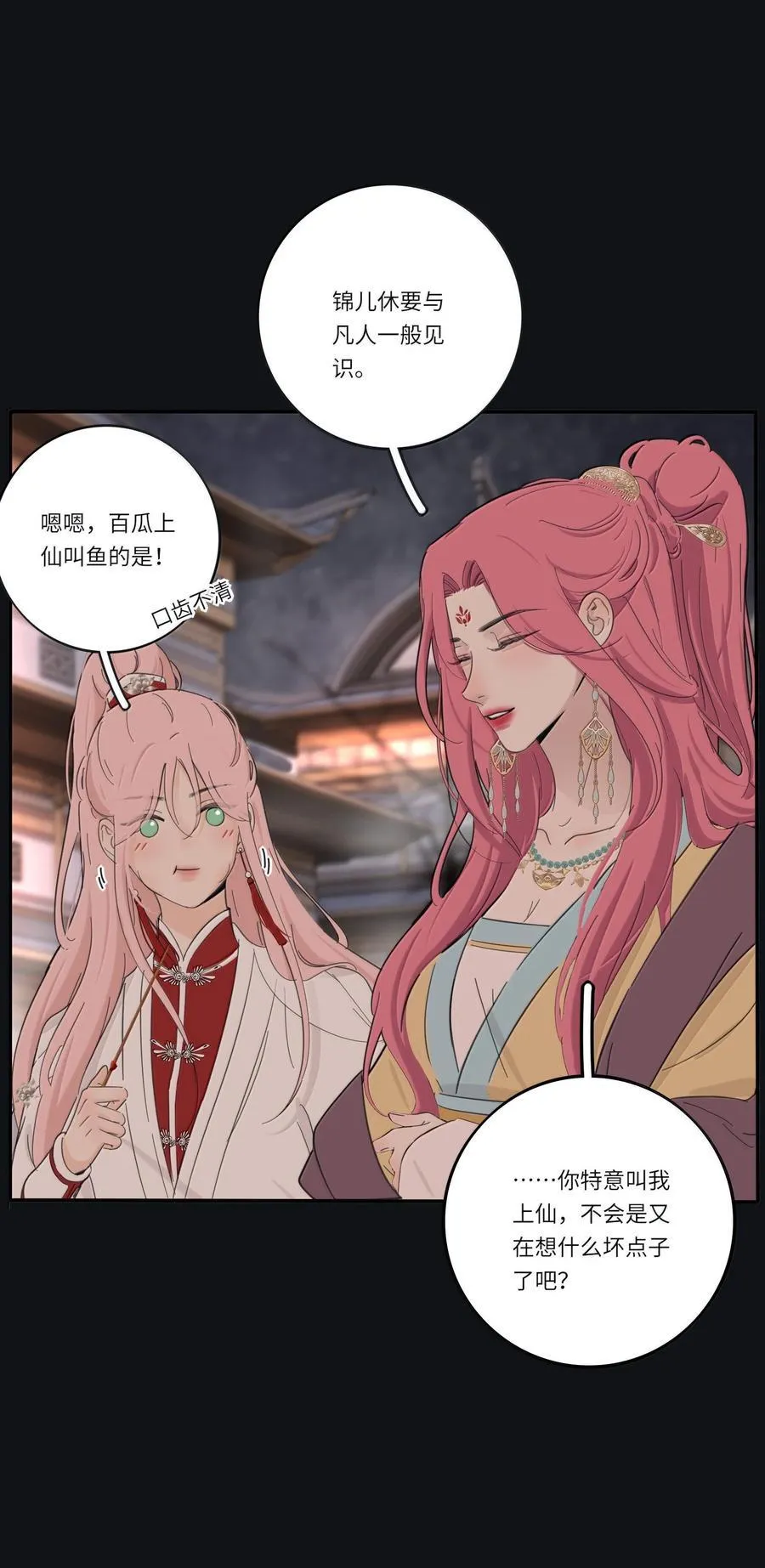 200 落雪无声（评论抽各种礼物） 第6页