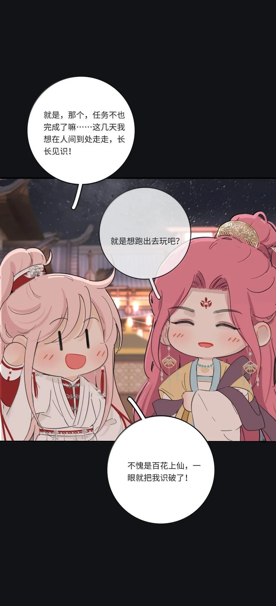 200 落雪无声（评论抽各种礼物） 第8页