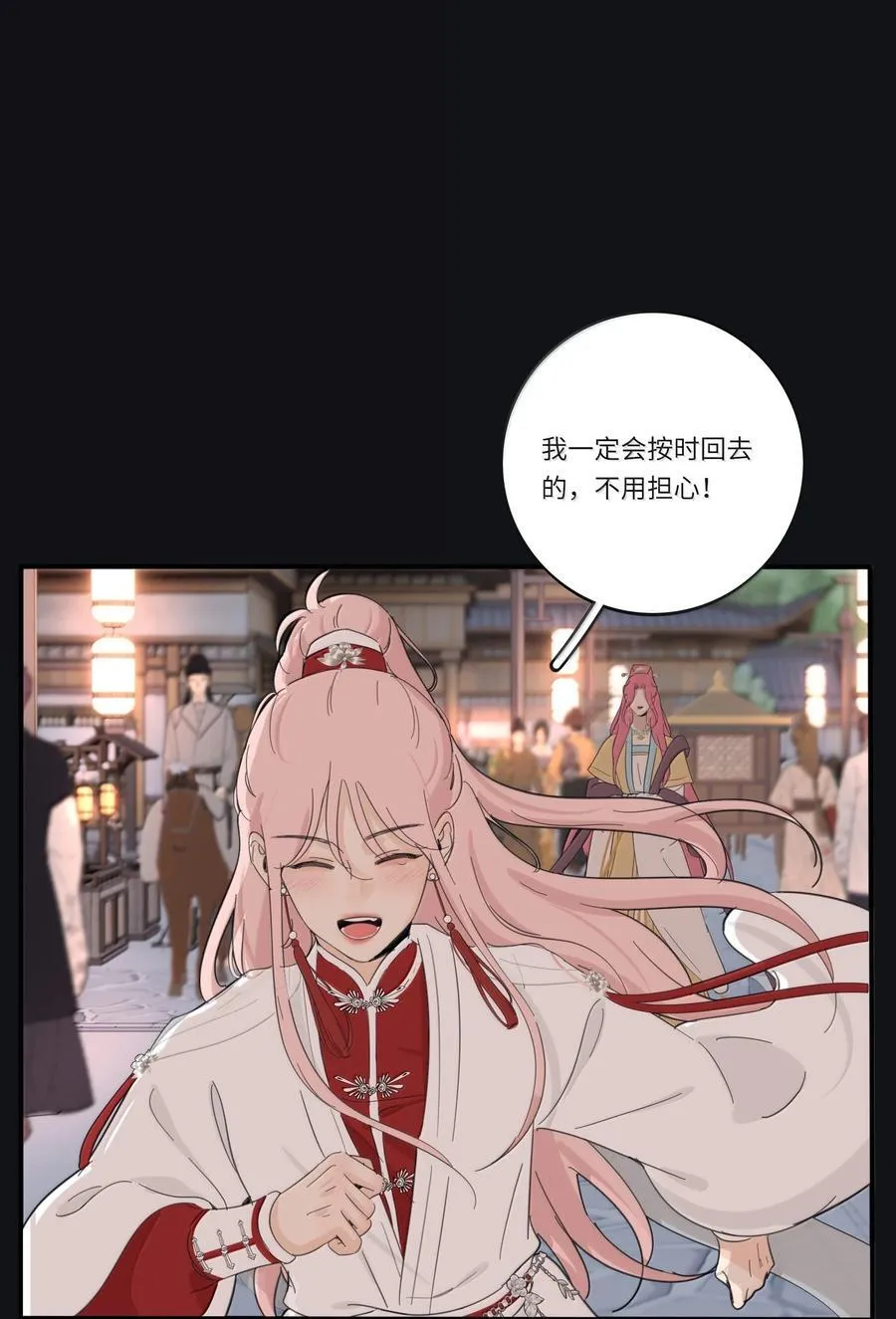 200 落雪无声（评论抽各种礼物） 第9页