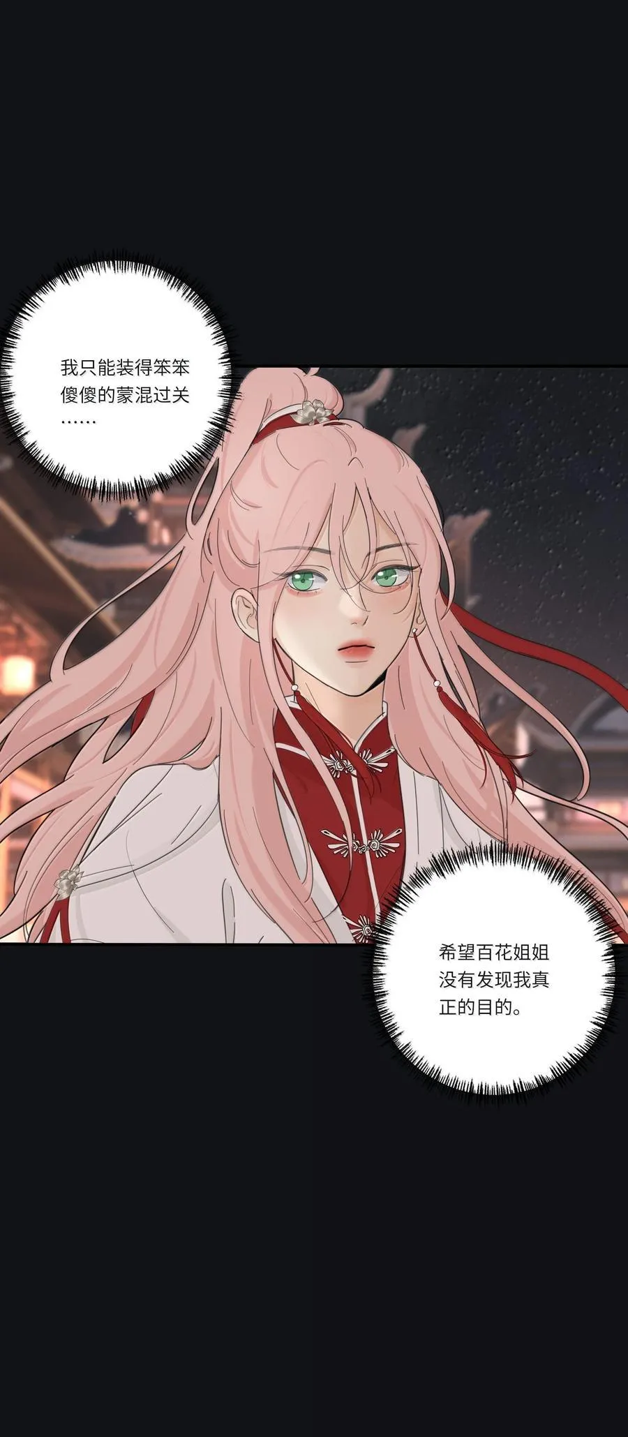 200 落雪无声（评论抽各种礼物） 第12页