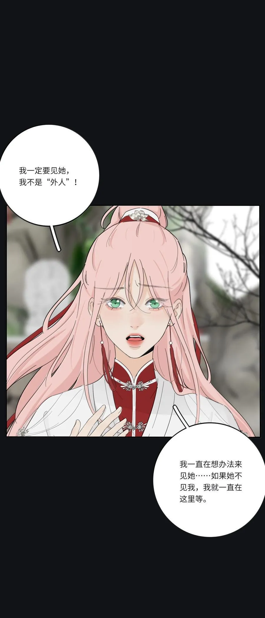 200 落雪无声（评论抽各种礼物） 第23页