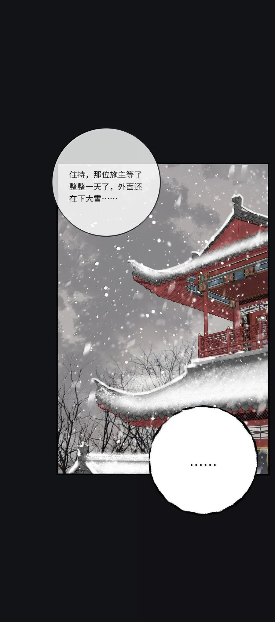 200 落雪无声（评论抽各种礼物） 第30页