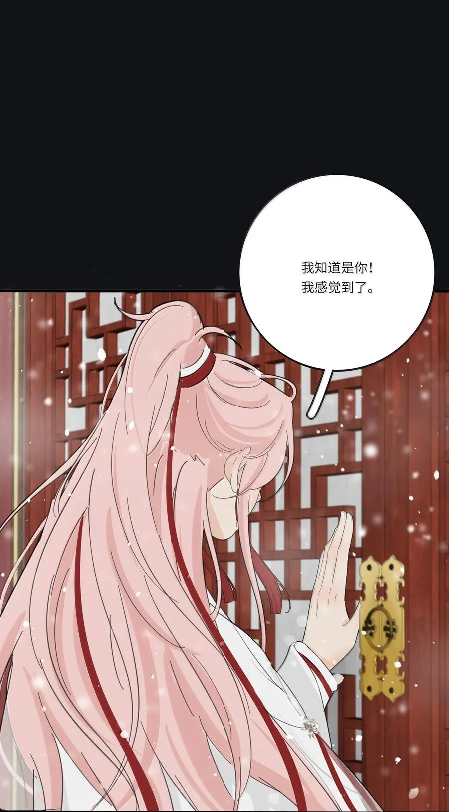 200 落雪无声（评论抽各种礼物） 第32页