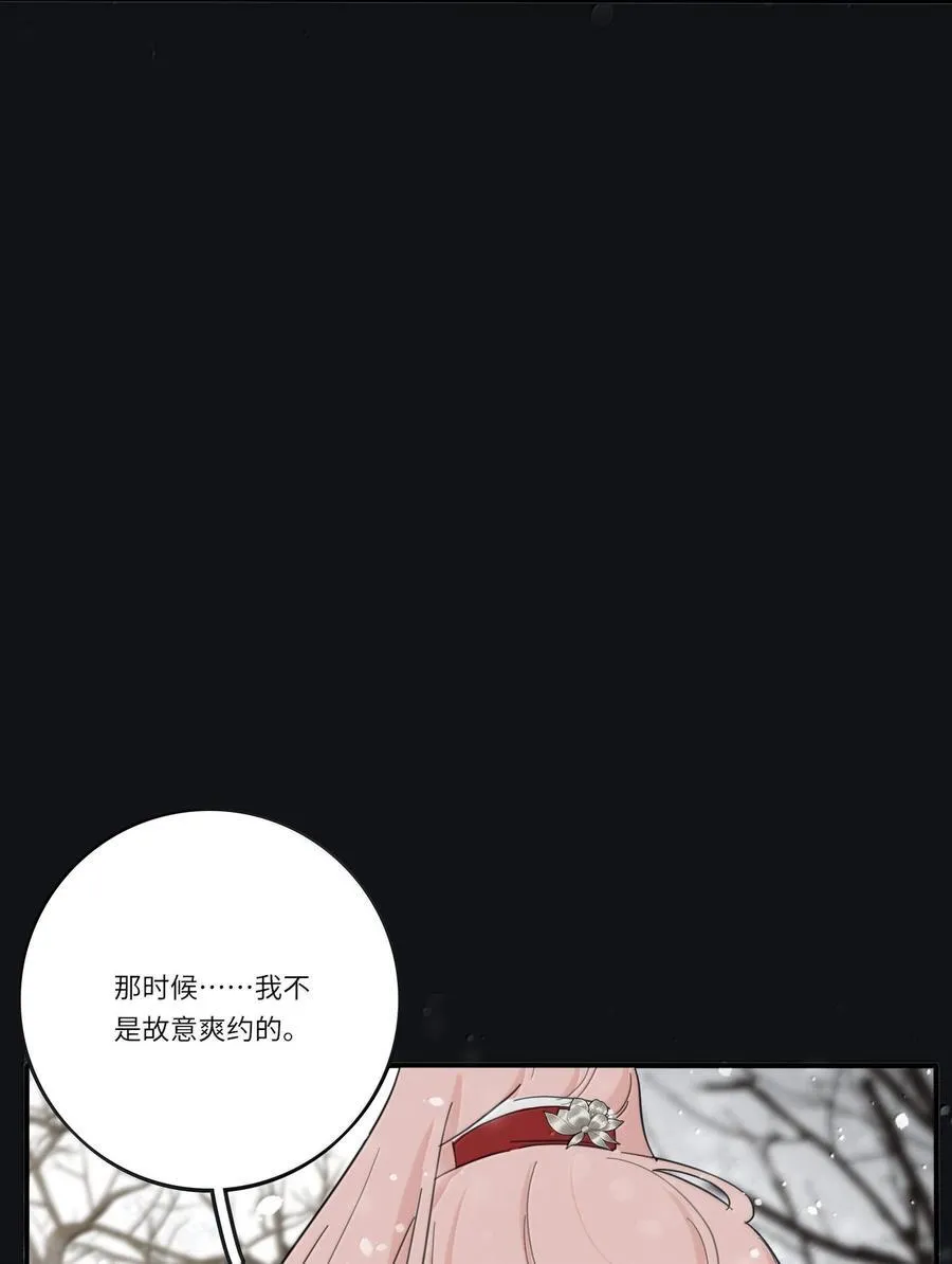200 落雪无声（评论抽各种礼物） 第33页