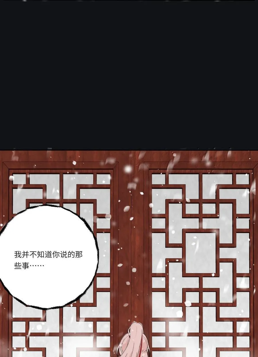 200 落雪无声（评论抽各种礼物） 第36页