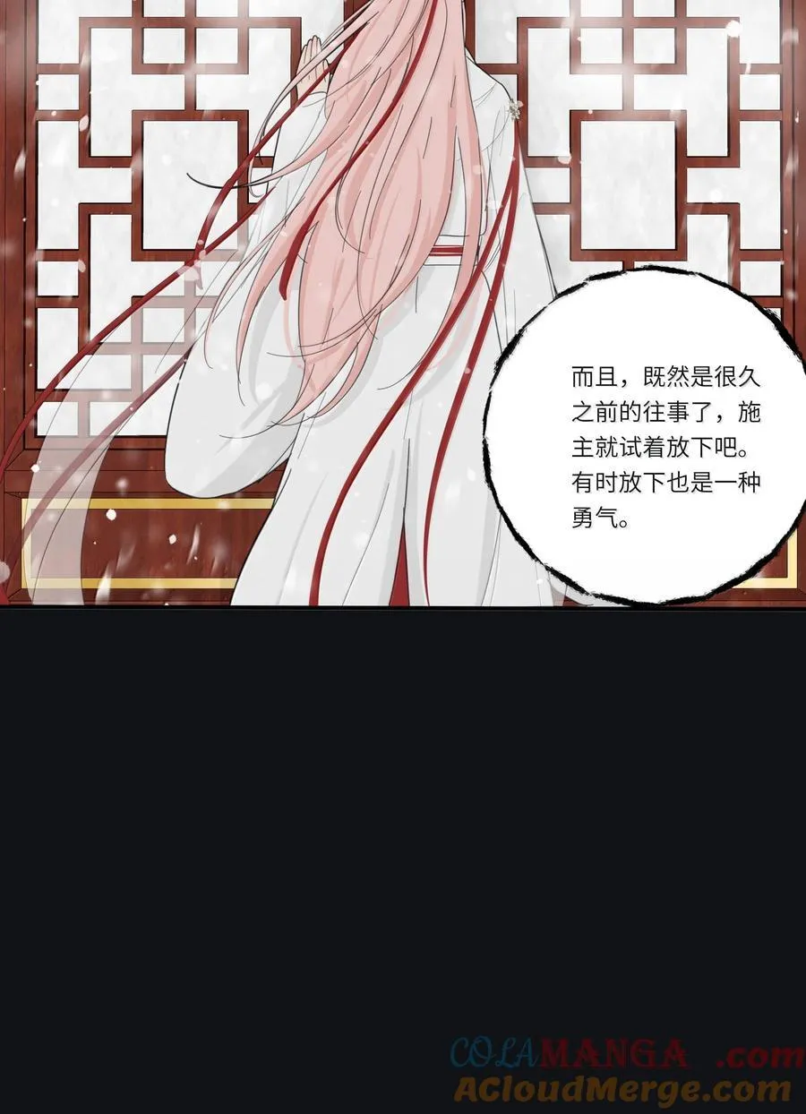 200 落雪无声（评论抽各种礼物） 第37页