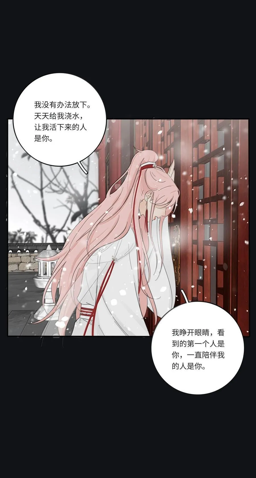 200 落雪无声（评论抽各种礼物） 第38页