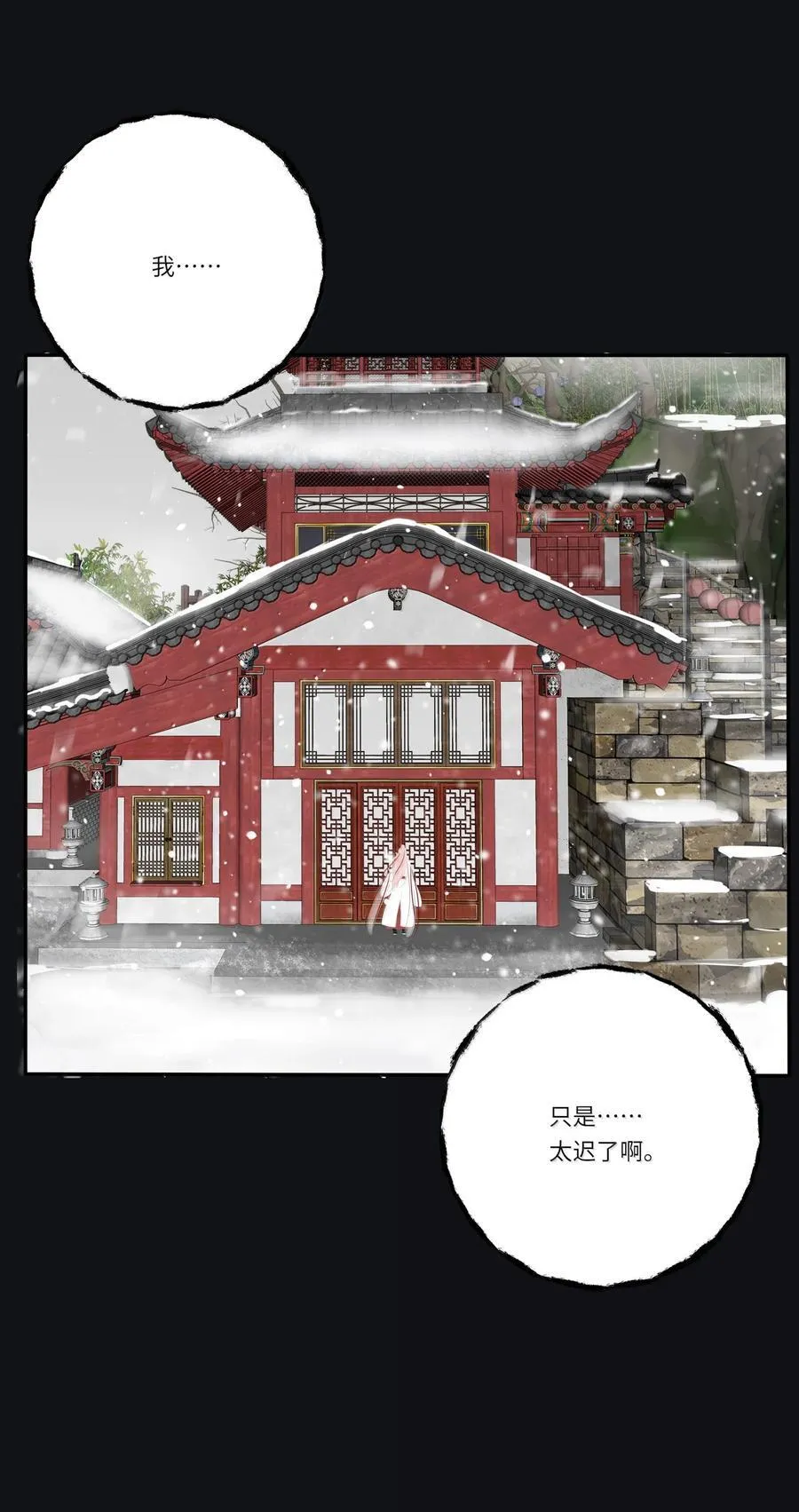 200 落雪无声（评论抽各种礼物） 第42页