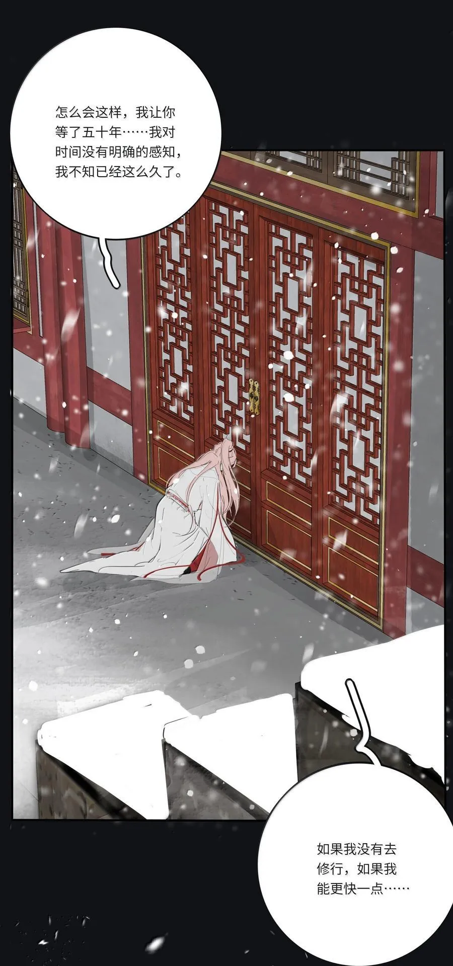 200 落雪无声（评论抽各种礼物） 第45页